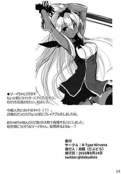 Djeeta-chan to Sukebee suru Hon