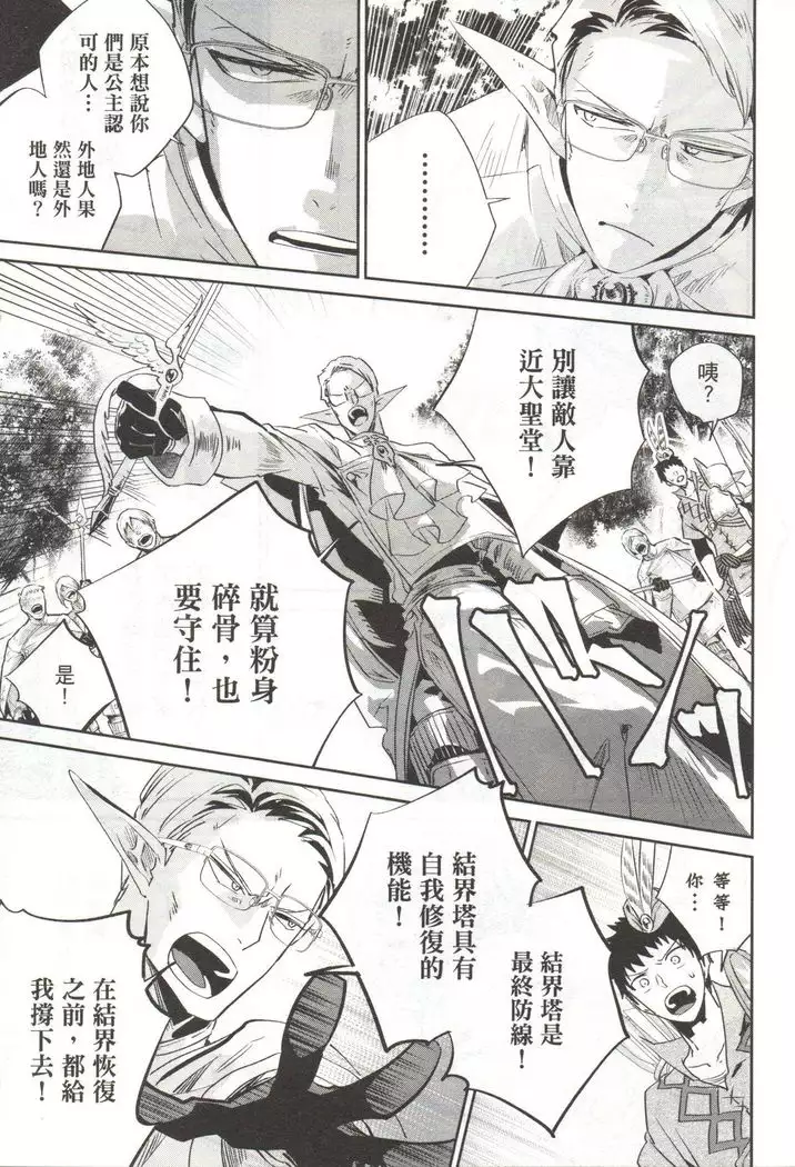 Final Fantasy Lost Stranger Vol.03