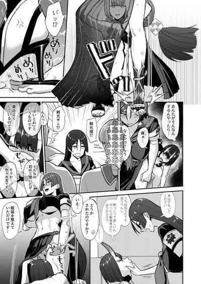 [Manmanya (Titiduki)] Hisoka Naru Gokinsei Koubousen (Fate/Grand Order) [Digital]