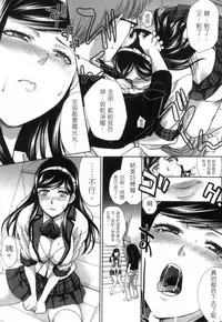 [Itaba Hiroshi] Hatsujou Kanojo no Shuuchishin | 發情女子的羞恥心 [Chinese]