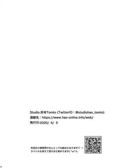 [Studio H.A.O (Tomto)] Bukatsu Danshi x Joshi Manager