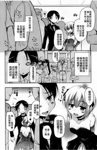 [Narusawa Kei] Toronama Heroines [Chinese]