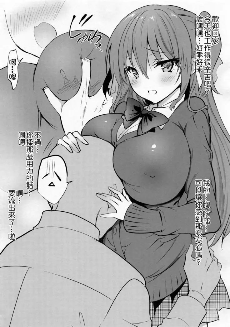 Kanzaki Ayane no Junai Route