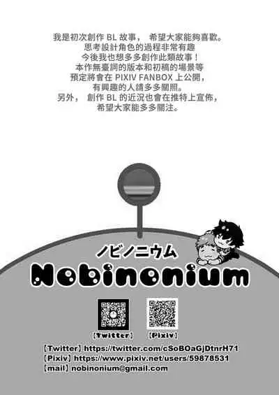 [Amarans (Various)] BOY x BOY IDOL COLLECTION! [Traditional Chinese] [Digital]