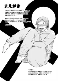 [TK Jesus (Takeyama Shimeji)] Pocha OnaPet Honda-san Jitoku Hen + Omake [Digital]