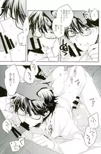(C92) [LEFT (ore)] Kiss (Daiya no Ace)