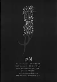 (C75) [Yokohama Junky (Makari Tohru)] Chouki (SaGa Frontier)