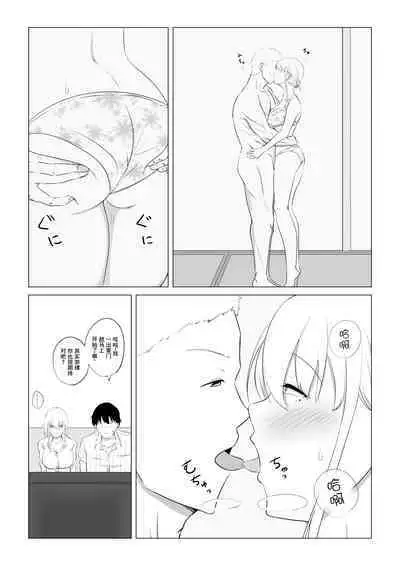 Aisuru Tsuma o Hoka no Otoko ni Dakaseta Hanashi | 爱妻被绿事件簿