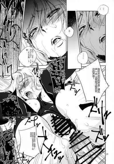 GRASSEN'S WAR ANOTHER STORY Ex #05 Node Shinkou V