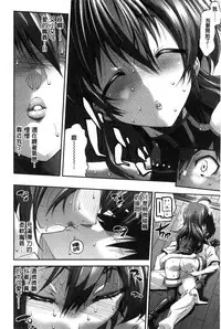 [Rakko] Kanojo wa Manatsu no Santa Claus [Chinese]