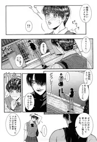 [Kotobuki Kazuki] Lust