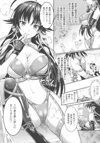 [Rusty Soul, Alto Seneka] Curse Eater Juso Kuraishi