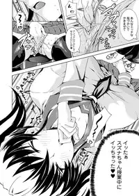 Comic Prism Vol.5 2012 SPRING