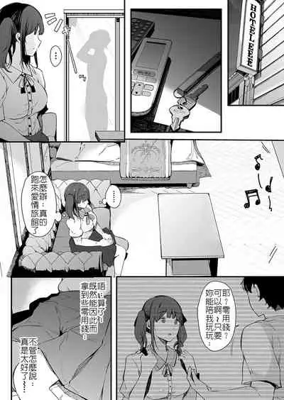 キラキラ 雑踏ツインテール 中文版