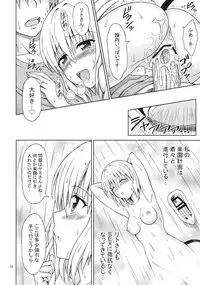 (COMIC1☆5) [Brain Dead (Eiji)] ToLOVEru TRIP! (To LOVE-Ru Darkness)