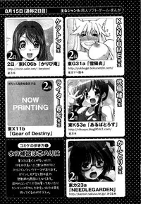 COMIC XO 2009-09 Vol.40