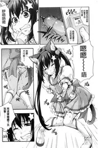 [Takurou] Rica no Kenkyuushitsu ~Chiteki na Rikeijo no Seitai~ [Chinese]