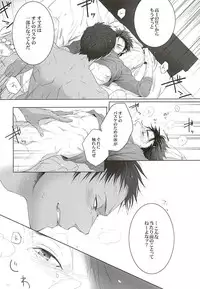 (AK ZONE -extra game-) [06 (Ise)] Netsu Mazaru Sukima (Kuroko no Basuke)