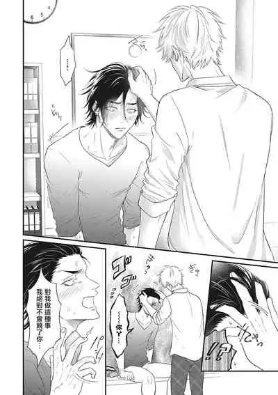 pop one's cherry Vol. 1-4