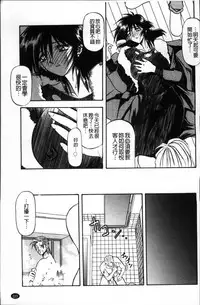 [Sanbun Kyoden] Hiiro no Koku Kanzenban | 緋色之刻 完全版 [Chinese]