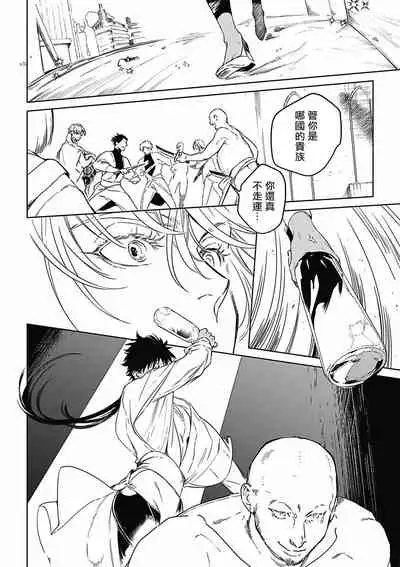 撒哈拉的幸福者 01