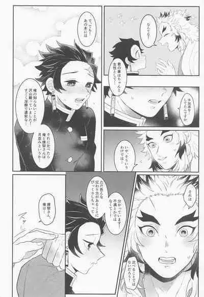 [apricoal] urioyabuitasonoatoha。 (kimetsunoyaiba)