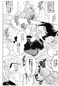 (C75) [St.Rio (Katana Kaji, Purin)] Gakkyu Houkai 2 (Kodomo no Jikan)