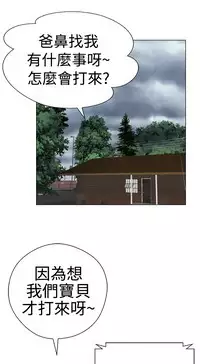 [SOSO] Franken Jo 为爱而生 法兰克赵 Ch.1~17 [Chinese]中文