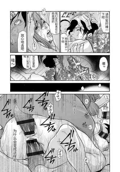 Yankee Zuma Kanraku!