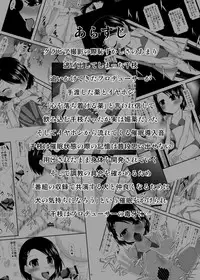 [Endless Requiem (yasha)] Saiin Idol EX (THE IDOLM@STER CINDERELLA GIRLS) [Digital]