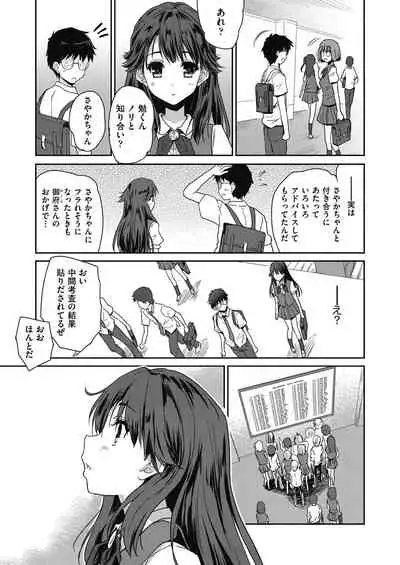 Kimi no oppai o shaburitai