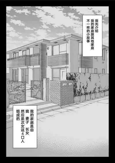 (同人誌) [白金庵 (チンパン)] 全メス穴は俺のモノ～世界一強いオスの日常～ (オリジナル)［拉蒂兹汉化组］