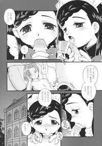 (C69) [DONburi Heya (DONKEY)] Sukisukisu Fuwafuwafu 2 (Onegai My Melody)