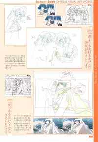 School Days Official Visual Art Works
