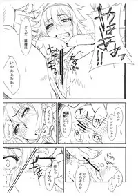 (C81) [Demigura (Daisuke)] Kirin-Chan hon Preview (Monster Hunter)