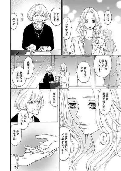 Renai LoveMax 2023-02