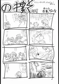 [Studio SKB (Various)] Gekkou 3 (Bishoujo Senshi Sailor Moon)