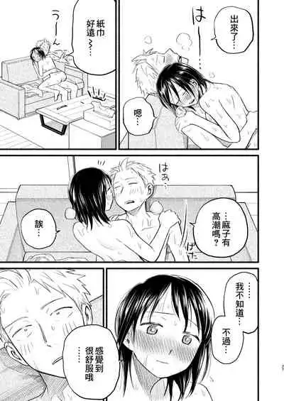 [Toyoko Daisyouten (Yamada Kintetsu)] Kodomo Tsukuru Hon (Ase to Sekken) [Chinese] [最爱福瑞汉化组] [Digital]