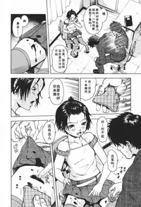 [Uran] Sunao ni Narenakute (Youjo no Yuuwaku) [Chinese] [Befreiungsfuehrer第七次个人汉化]