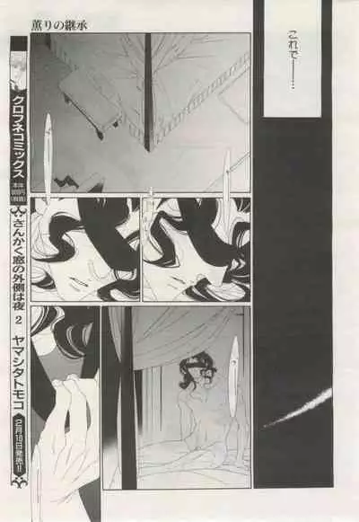 BE・BOY GOLD 2015-02