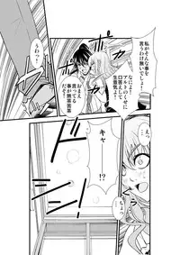 (C79) [C.M.] Sheryl's lover (Macross FRONTIER)