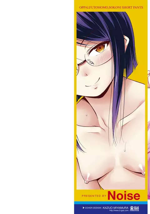 Oppai, Futomomo, Sokoni Short Pants + DLsite Gentei Tokuten