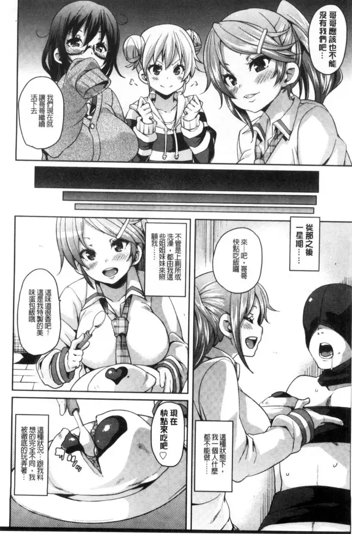 Cherry＆GAL’s↑↑