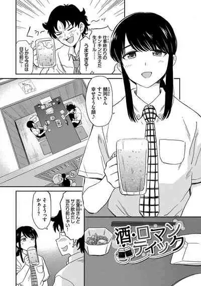 [Hatimoto] Nikuyoku no Bigaku [Digital]