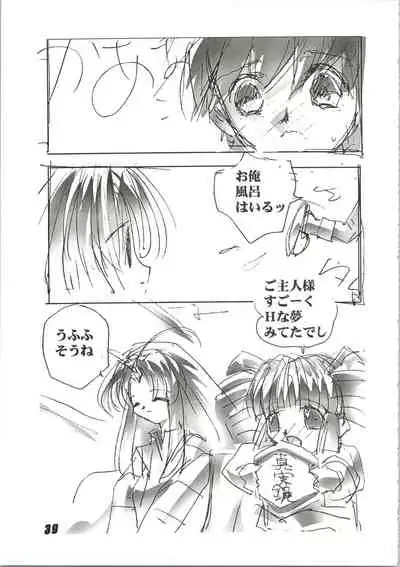 (C56) [Nuku Nuku Dou (Various)] Nuku² Rev.4 (Cardcaptor Sakura, Jubei-chan, Mamotte Shugogetten, To Heart)