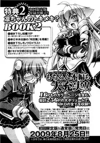 COMIC XO 2009-09 Vol.40