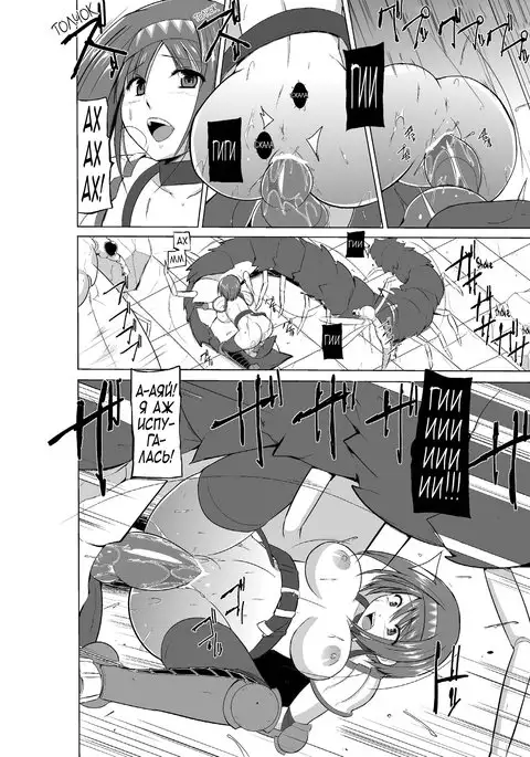 Dungeon Travelers Chie no Himegoto 2