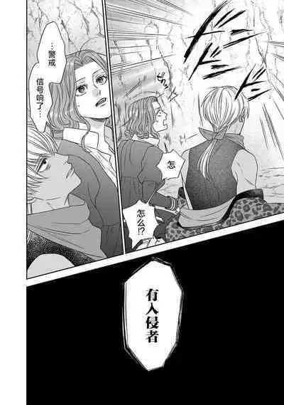 tensei seijo to shinkan wa mada ai o shiranai | 转生圣女和神官还情窦未开 1-9