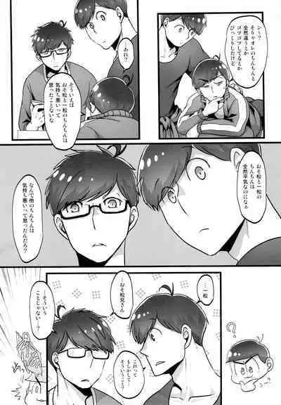 Kawaii Anokoha Hottokenai Ko