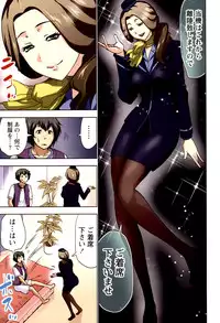 [Aoi Shou] Boku wo xxx suru Oneesama's Vol.02